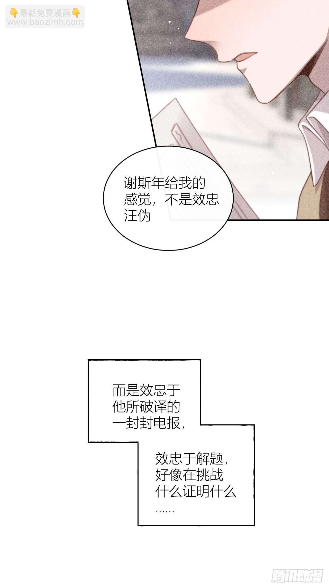 在回忆里找你-第9话