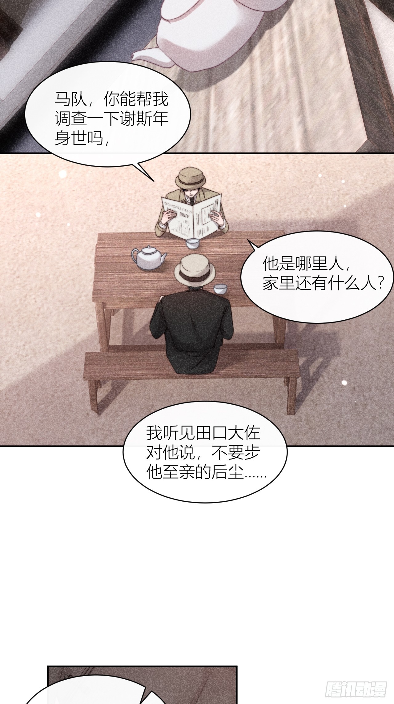 在回忆里找你-第9话