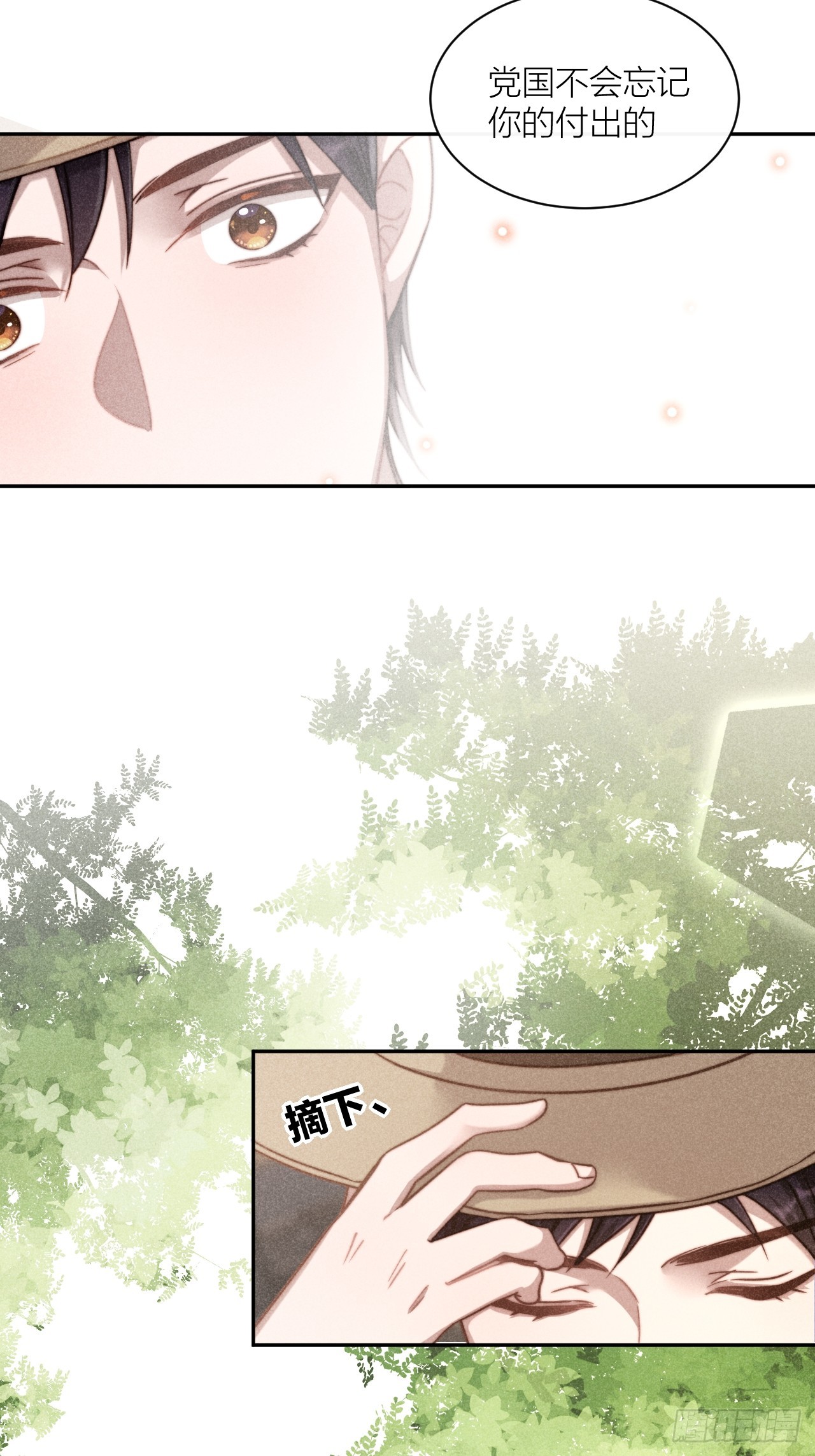 在回忆里找你-第9话