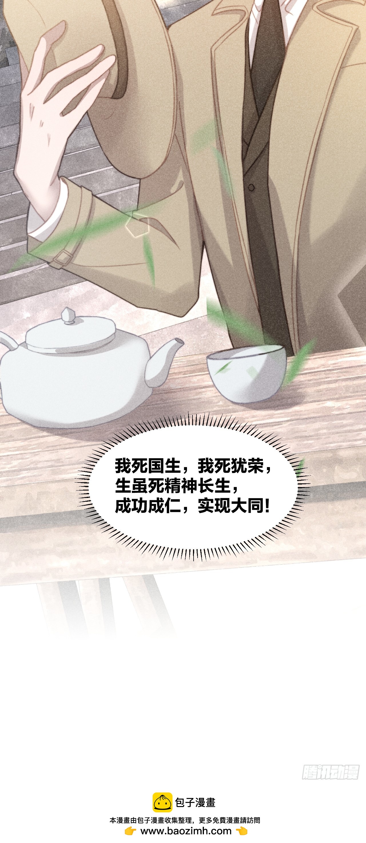 在回忆里找你-第9话