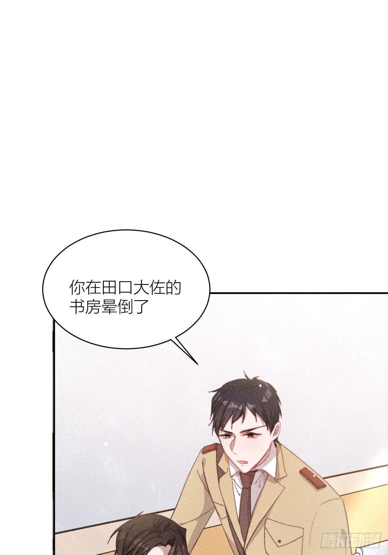 在回忆里找你-第9话