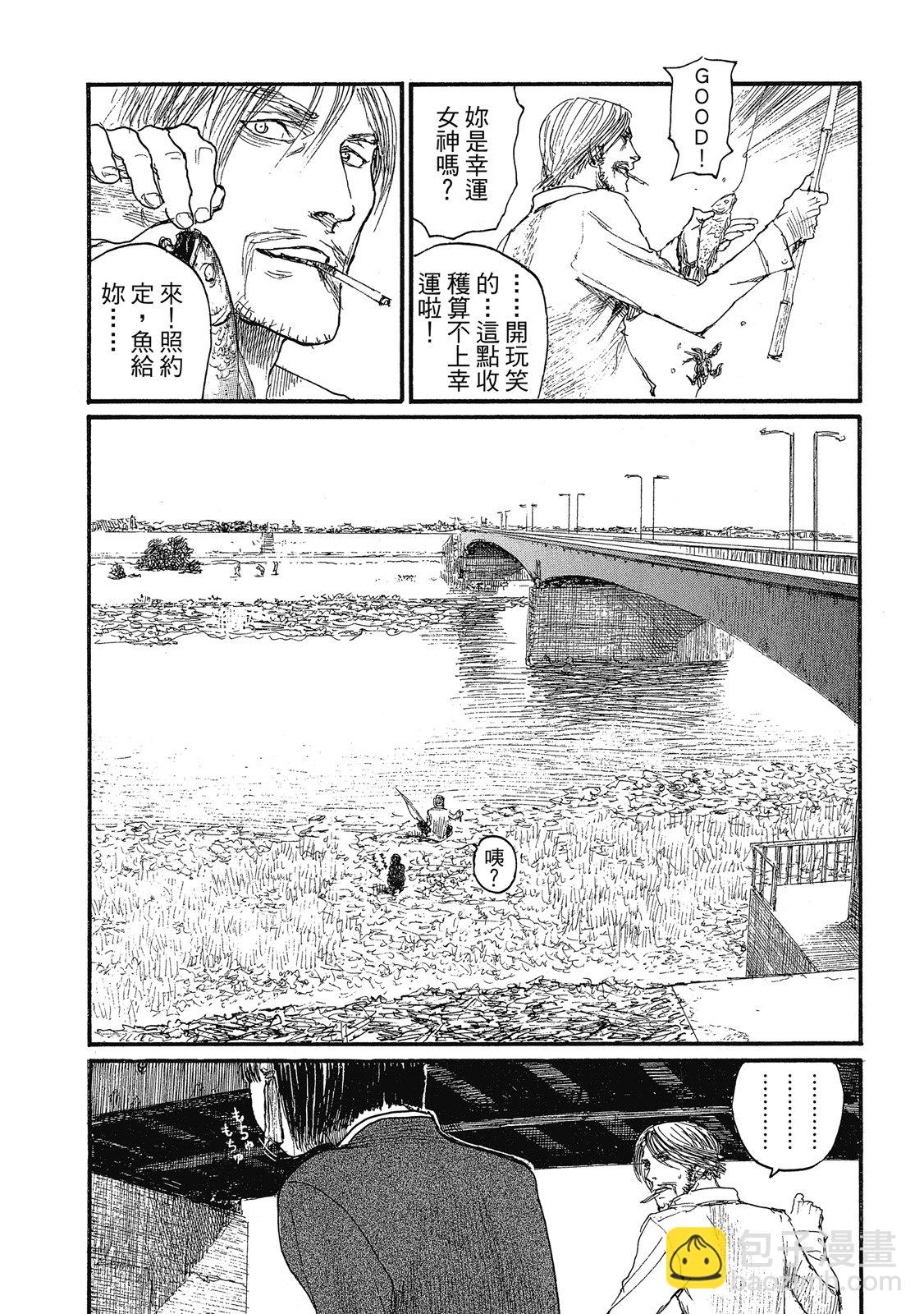 綠翠鳥的午餐 - 第01卷(1/3) - 6