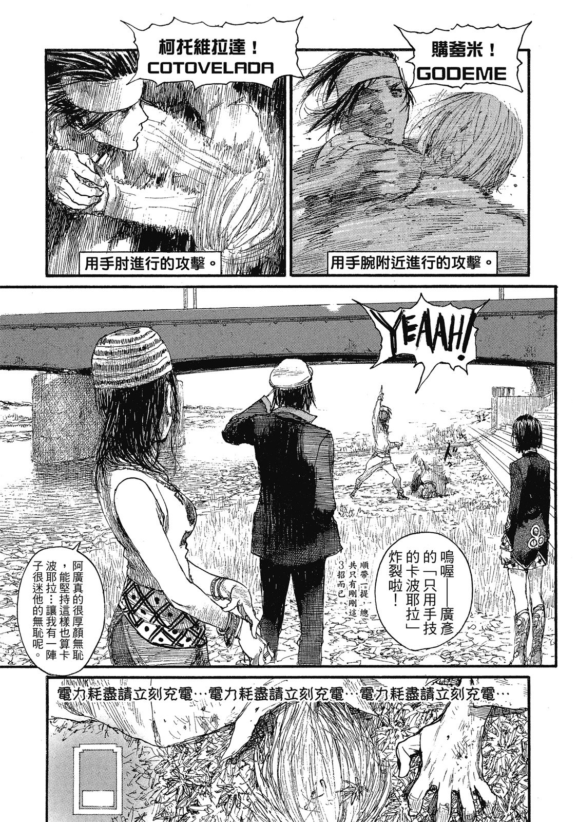 綠翠鳥的午餐 - 第01卷(1/3) - 5