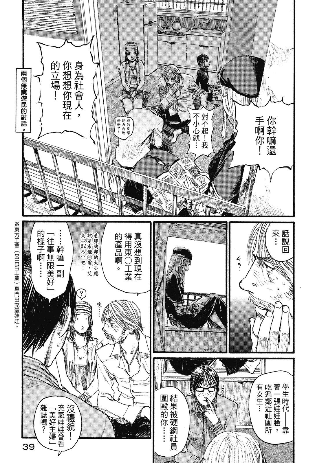 綠翠鳥的午餐 - 第01卷(1/3) - 1