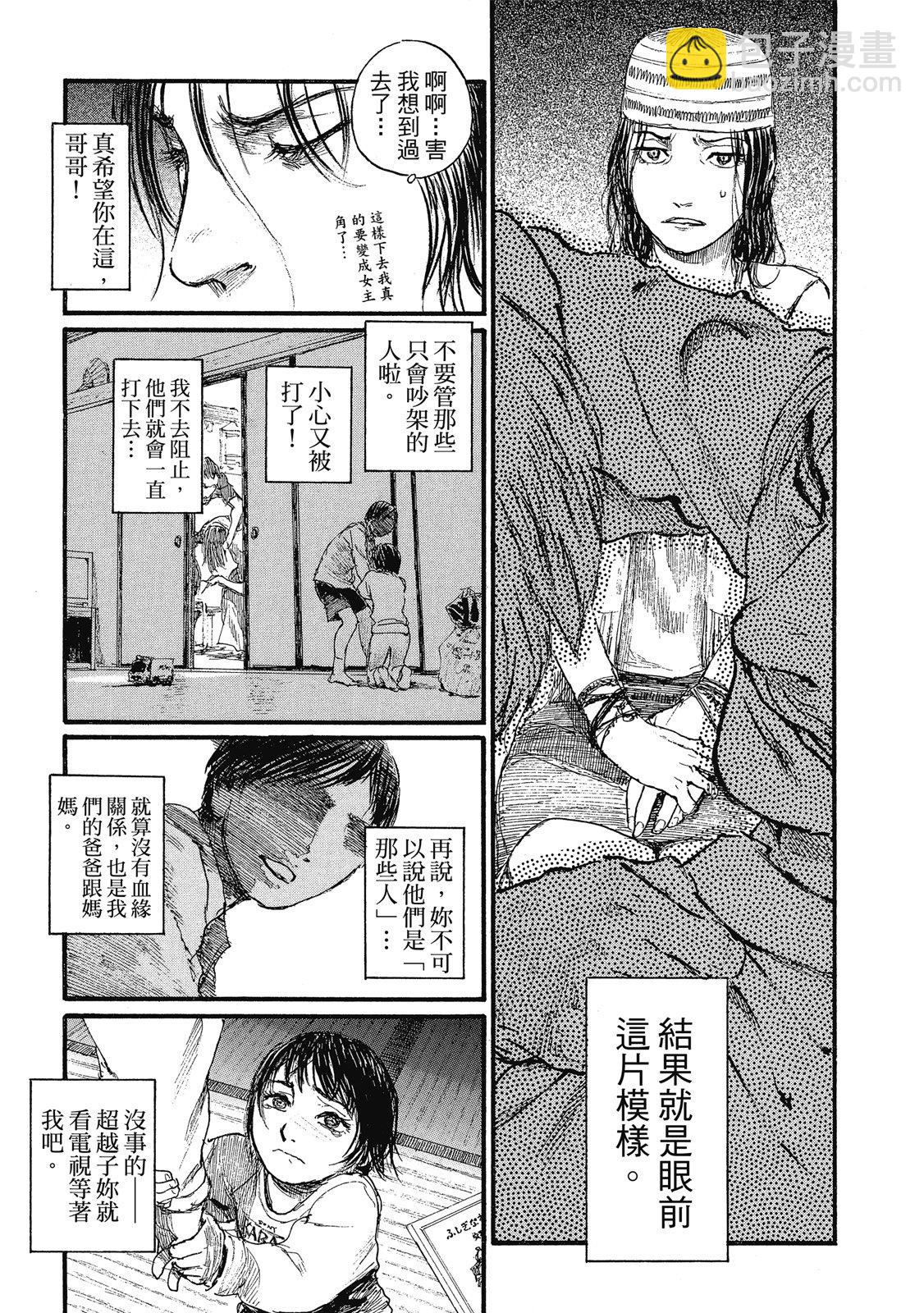 綠翠鳥的午餐 - 第01卷(1/3) - 7