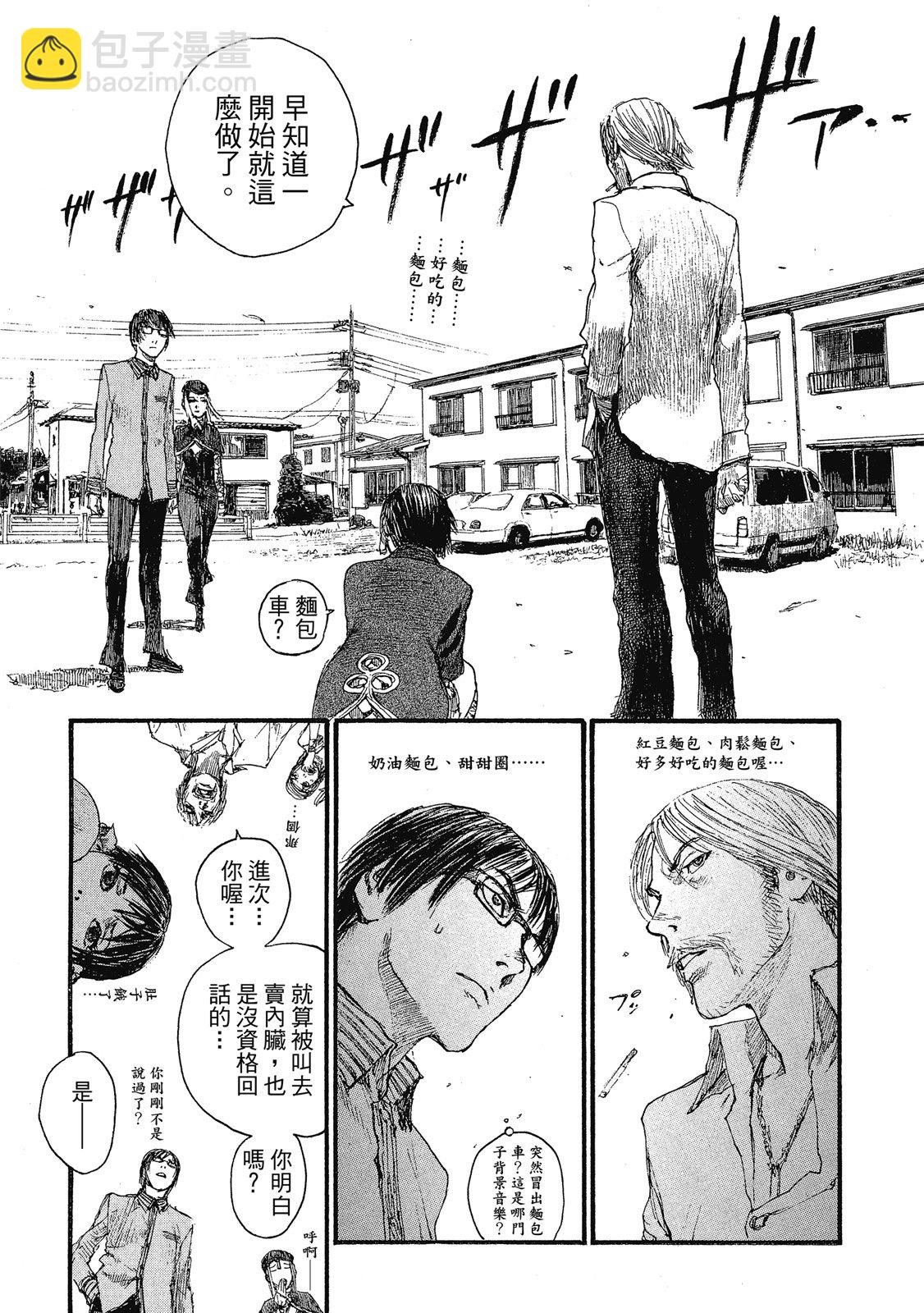 綠翠鳥的午餐 - 第01卷(1/3) - 1