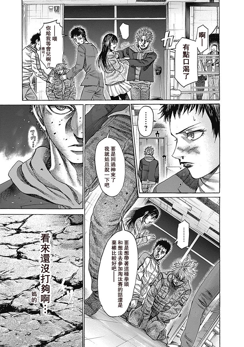 陸道 - 第103話 不管用 - 4