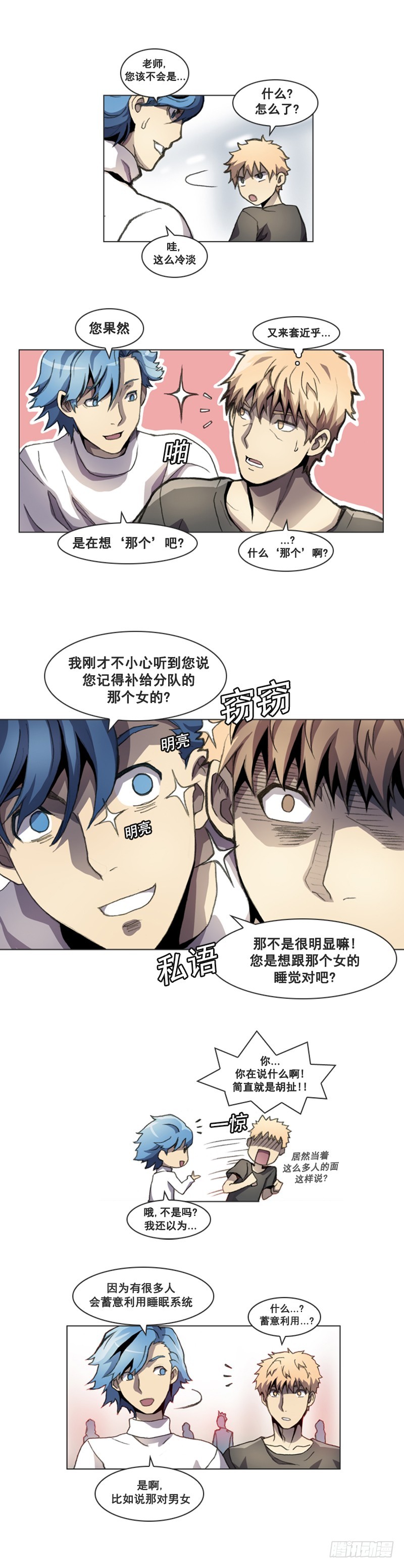 第五话 - 下-第11话