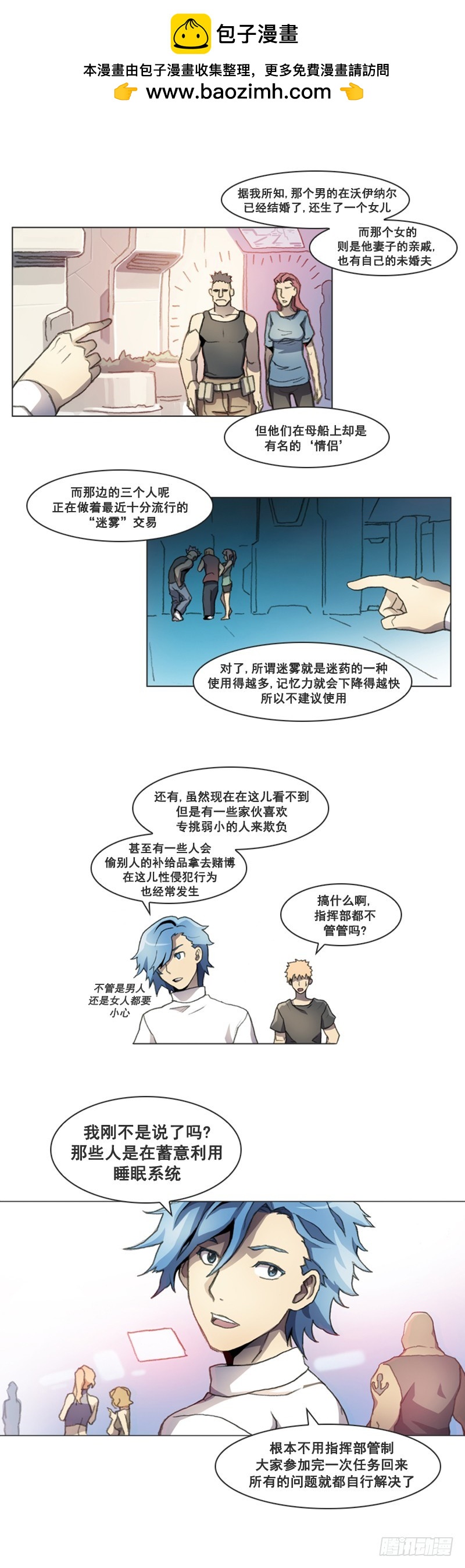 第五话 - 下-第11话