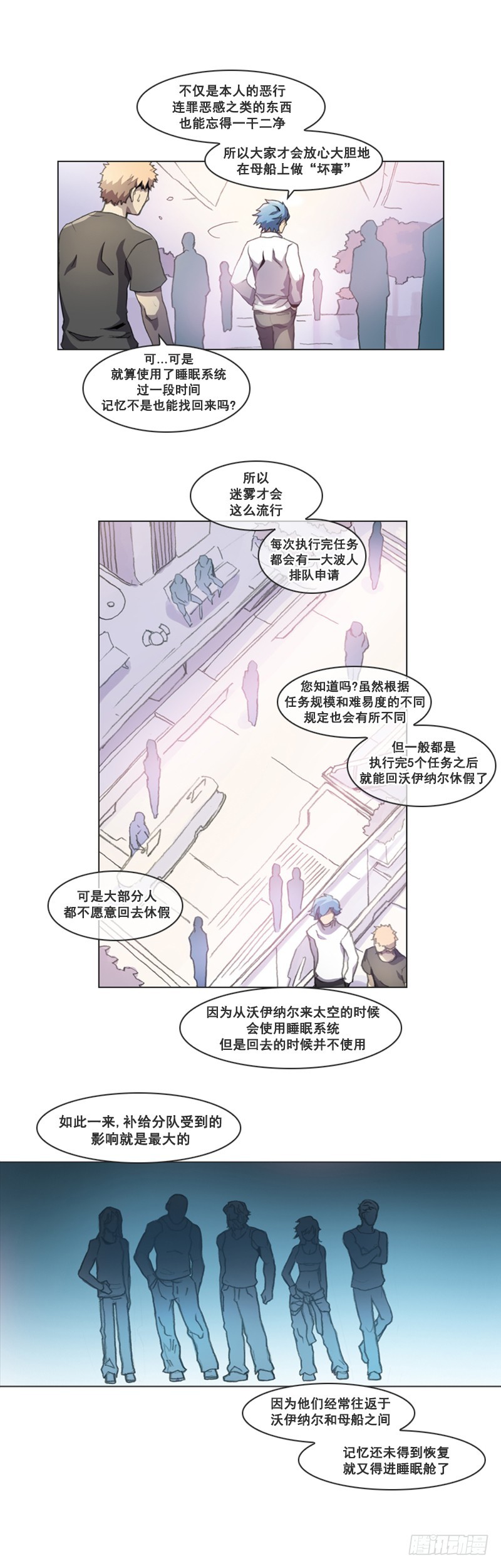 第五话 - 下-第11话