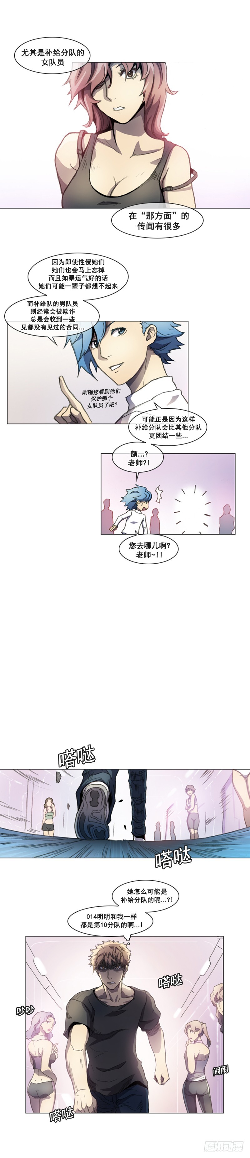 第五话 - 下-第11话