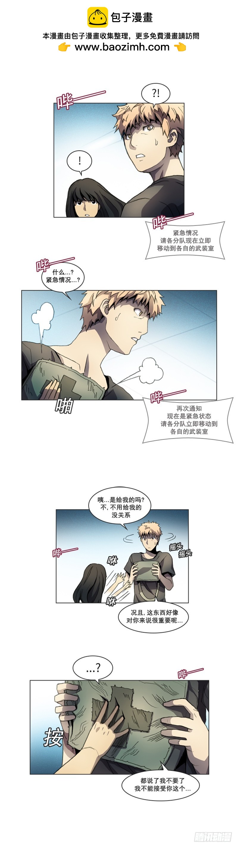 第六话 - 下-第13话