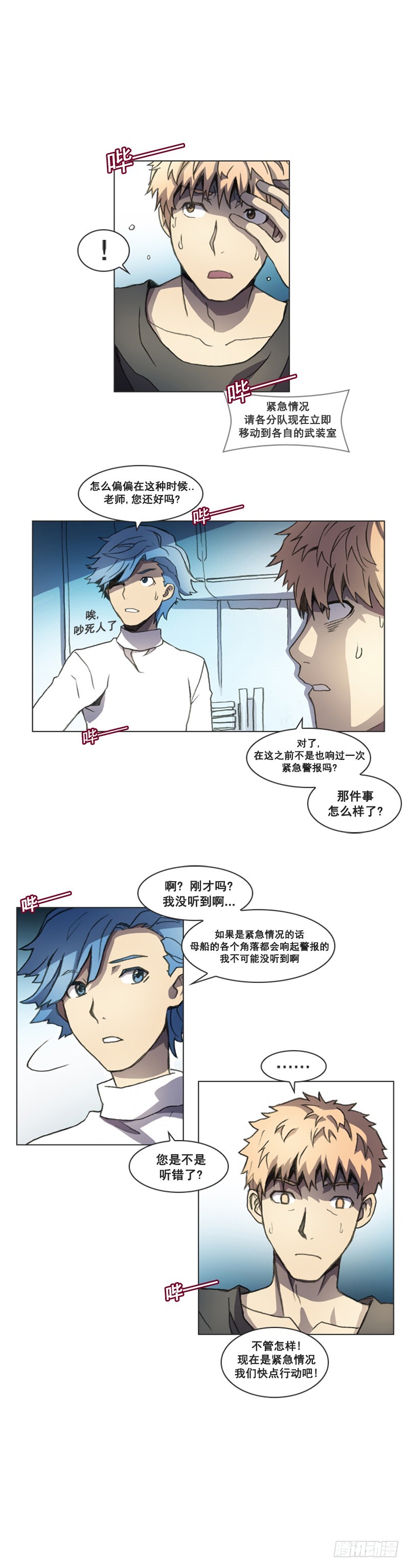 第六话 - 下-第13话