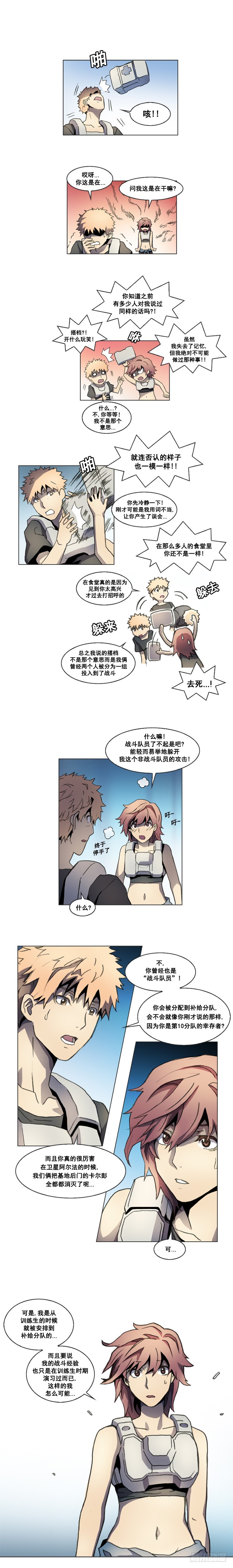 第七话 - 下-第15话