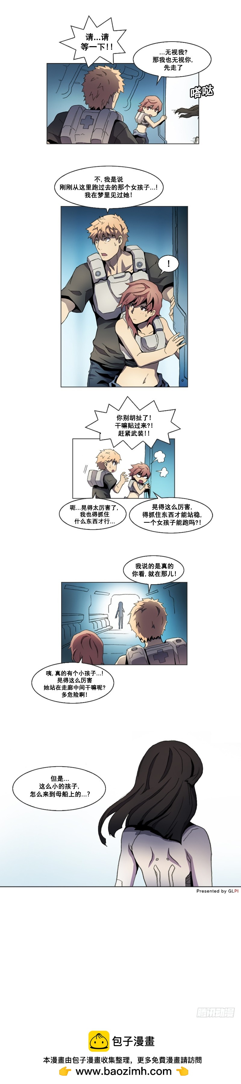 第七话 - 下-第15话