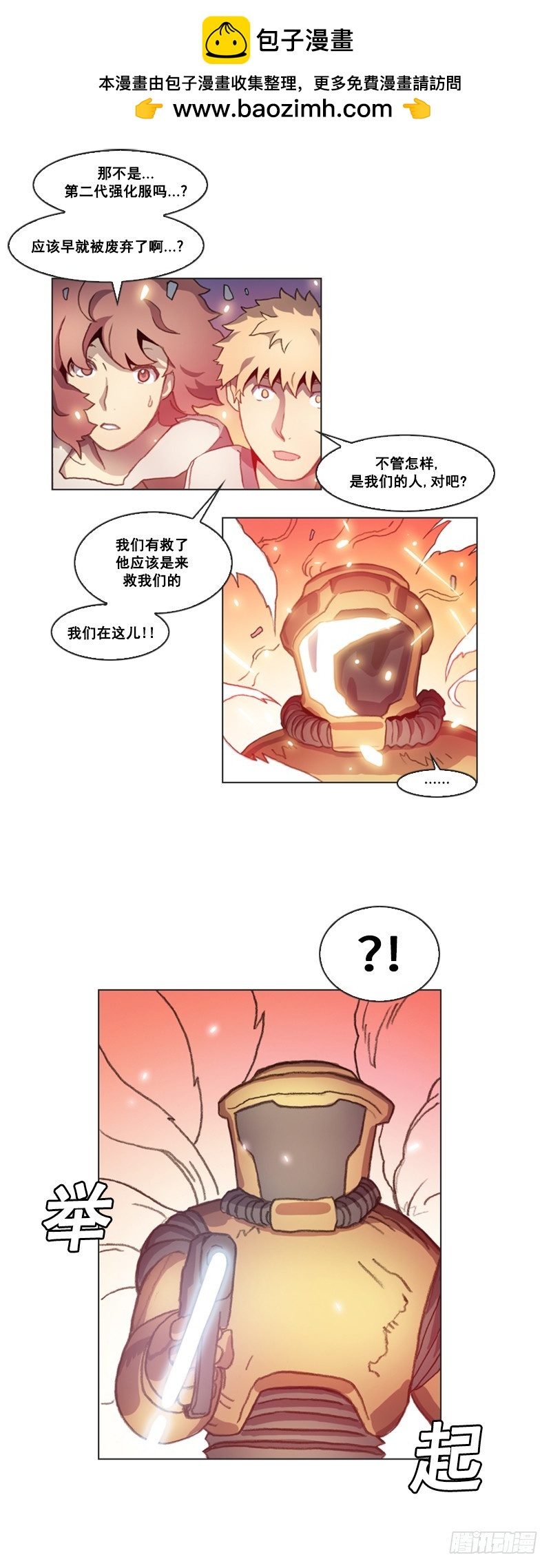 第八话 - 下-第17话