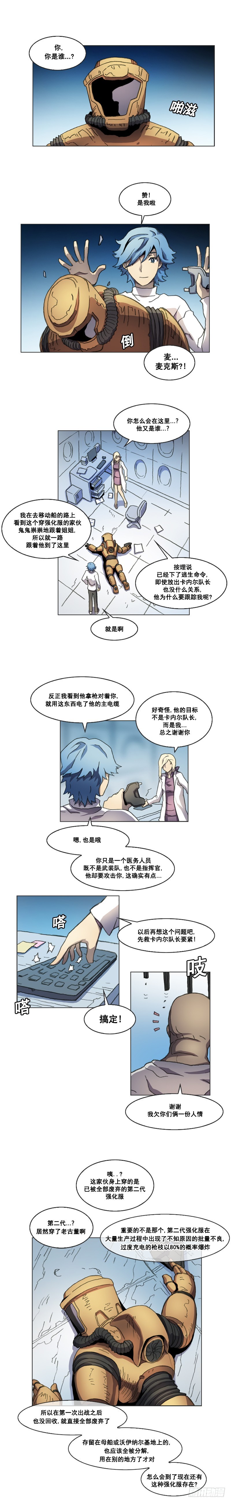 第九话 - 下-第19话