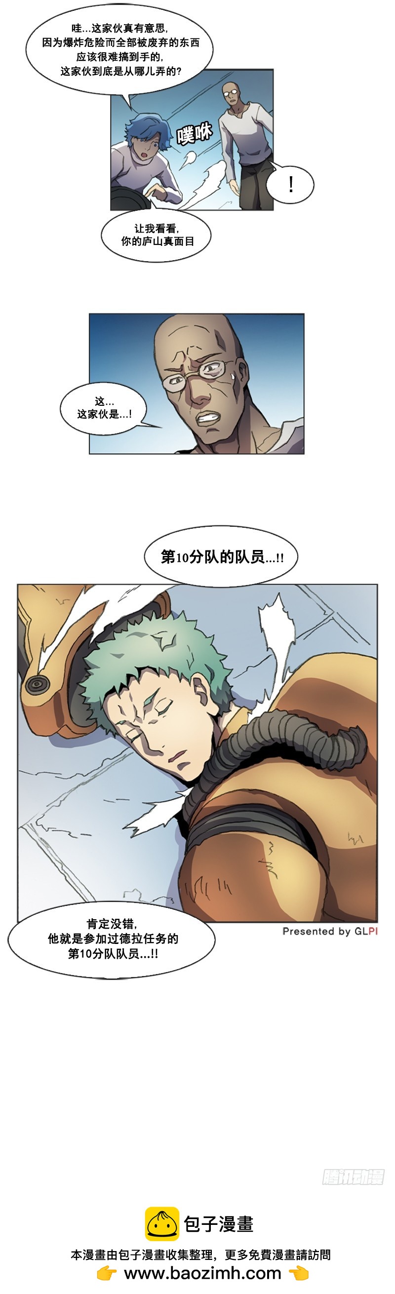 第九话 - 下-第19话