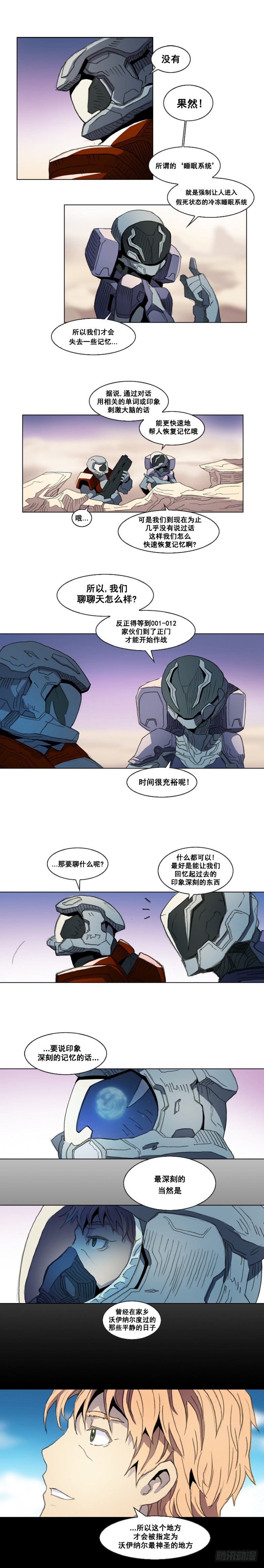 第一话 - 下-第3话