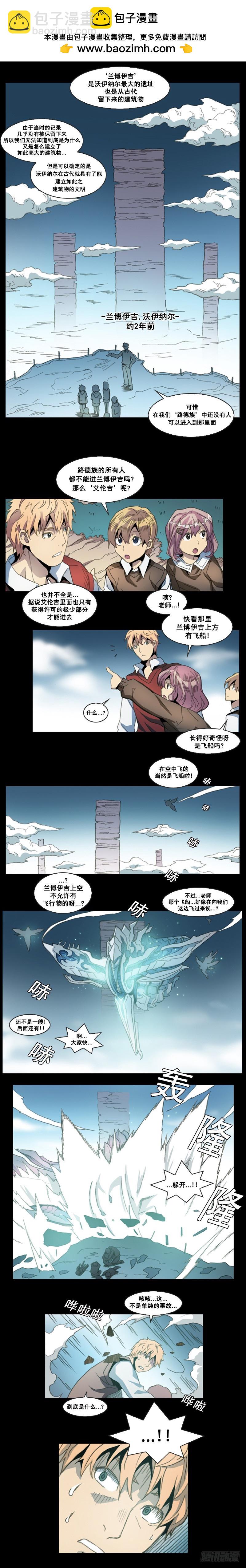 第一话 - 下-第3话