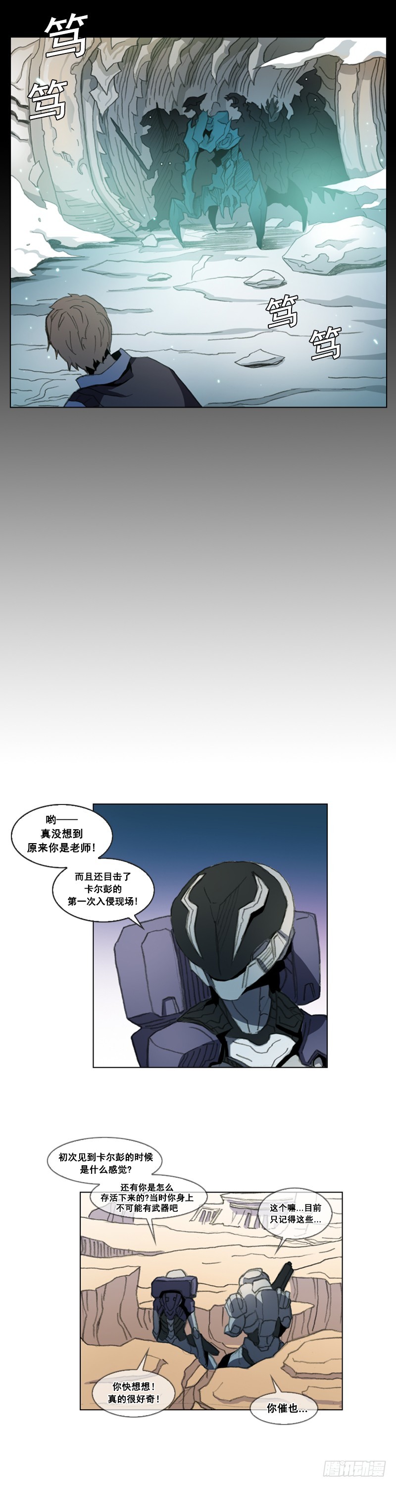 第一话 - 下-第3话