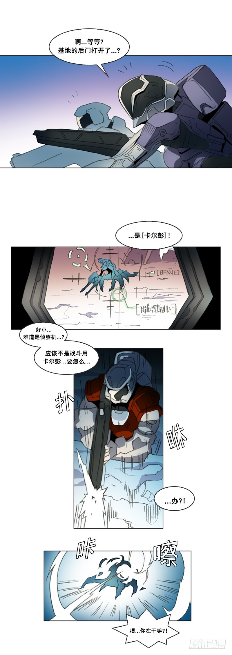 第一话 - 下-第3话