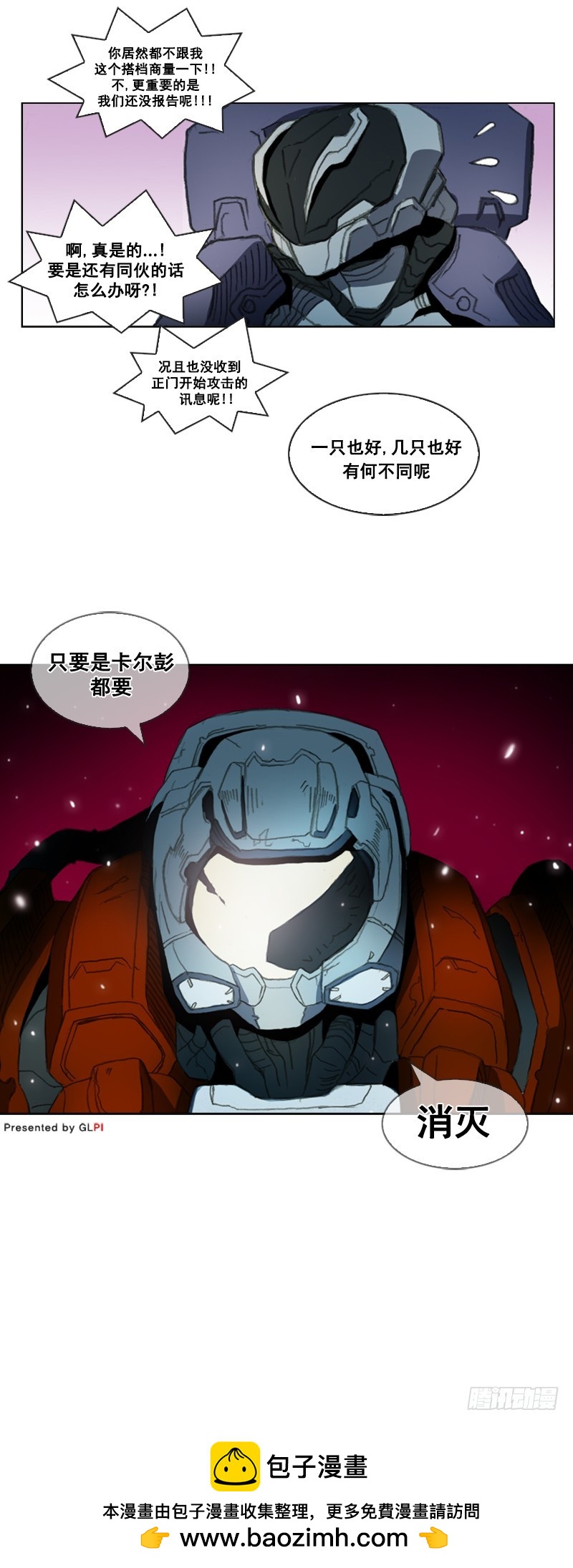 第一话 - 下-第3话