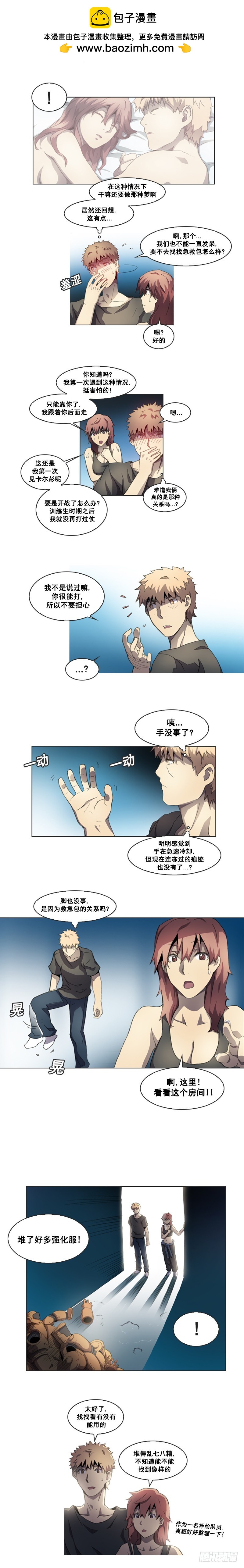 第十话 - 下-第21话