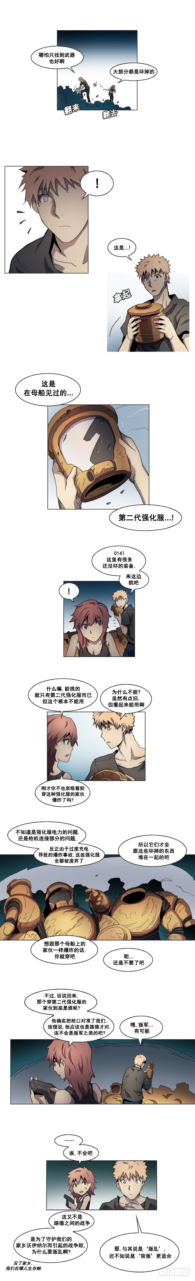 第十话 - 下-第21话