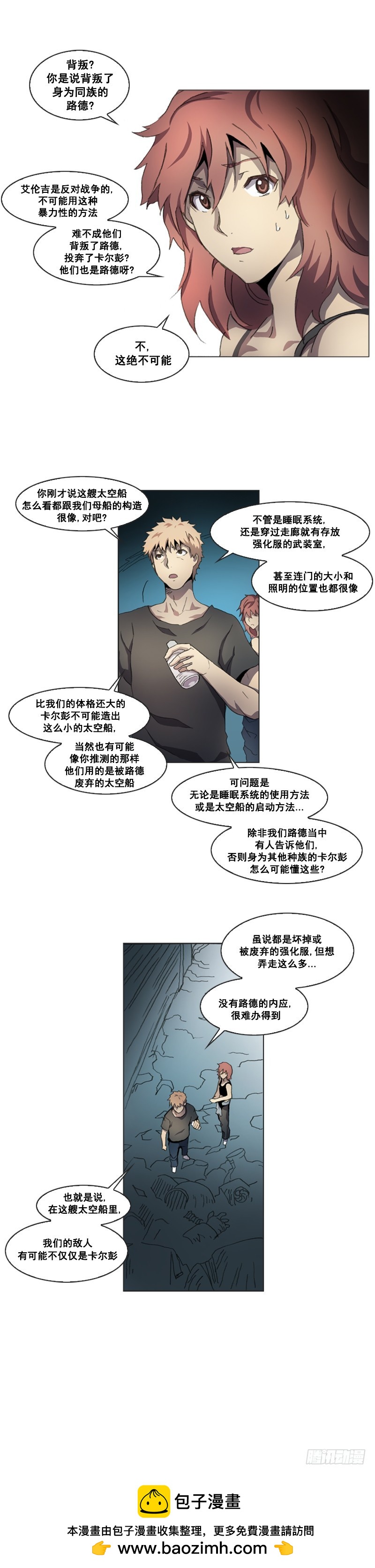 第十话 - 下-第21话