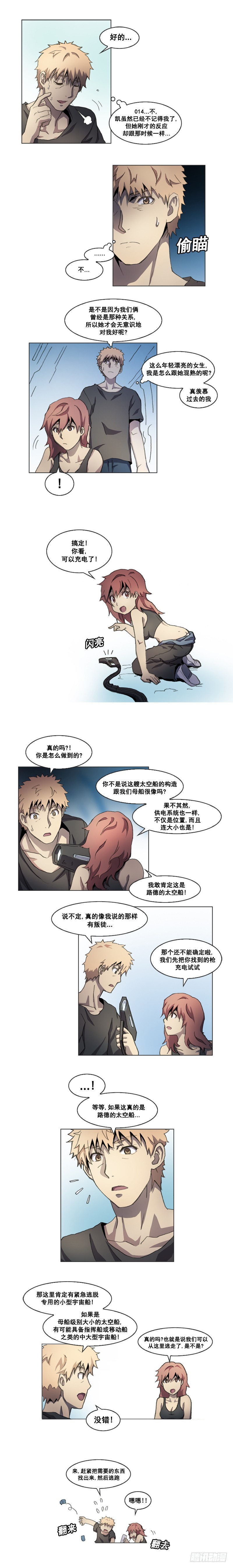 第十一话 - 下-第23话