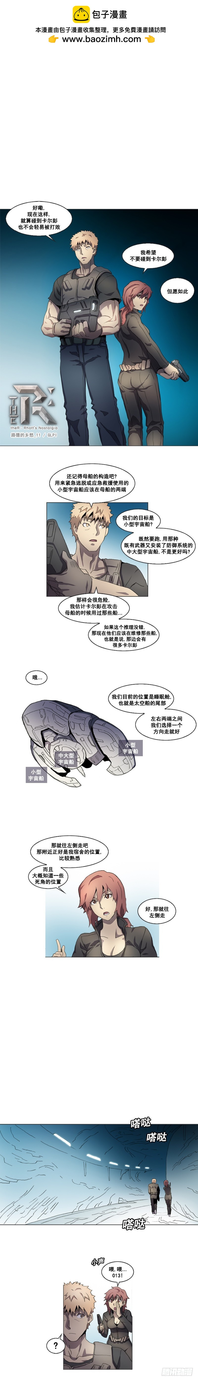 第十一话 - 下-第23话