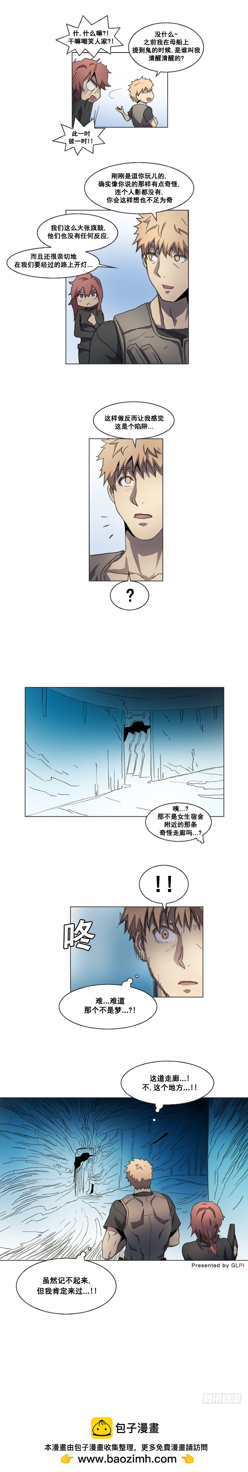 第十一话 - 下-第23话