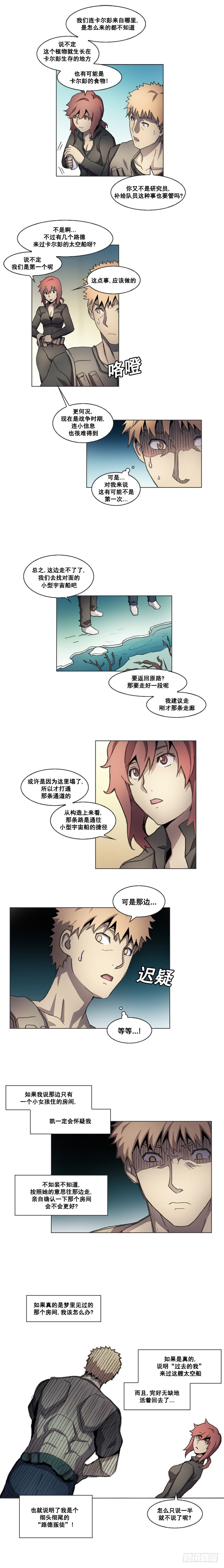 第十二话 - 下-第25话