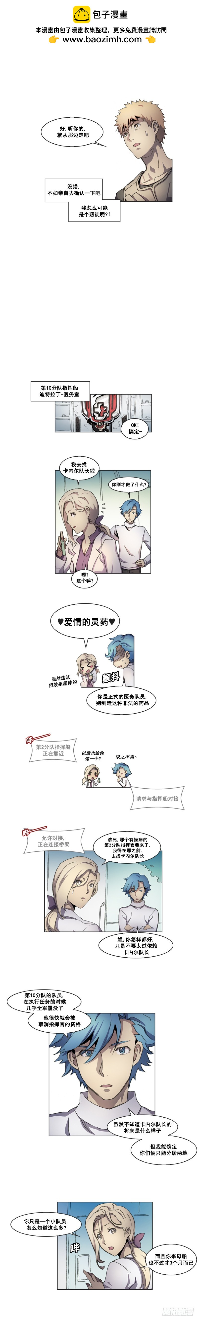 第十二话 - 下-第25话