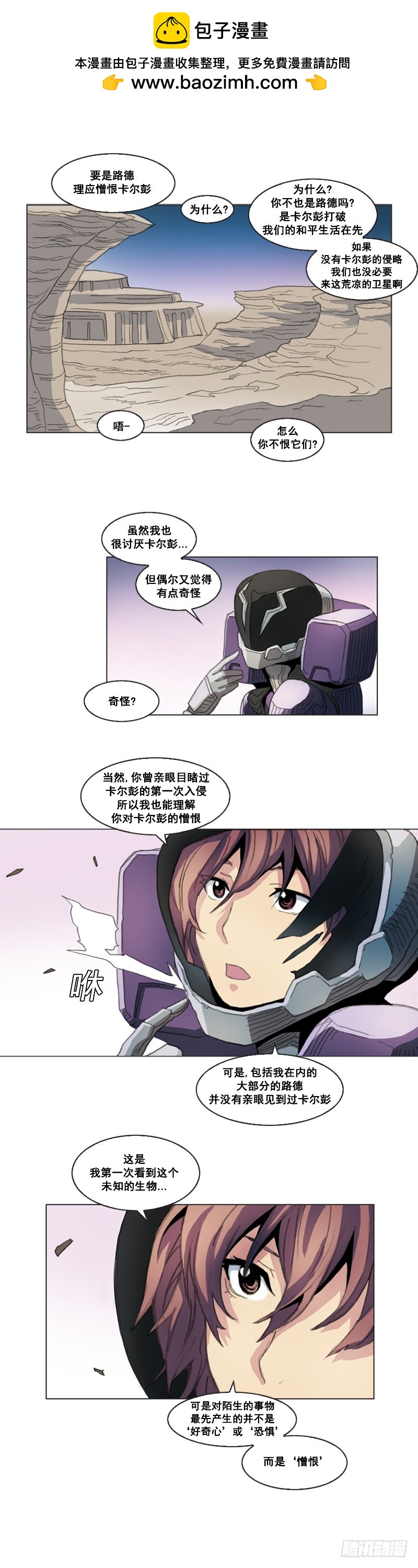 第二话 - 下-第5话