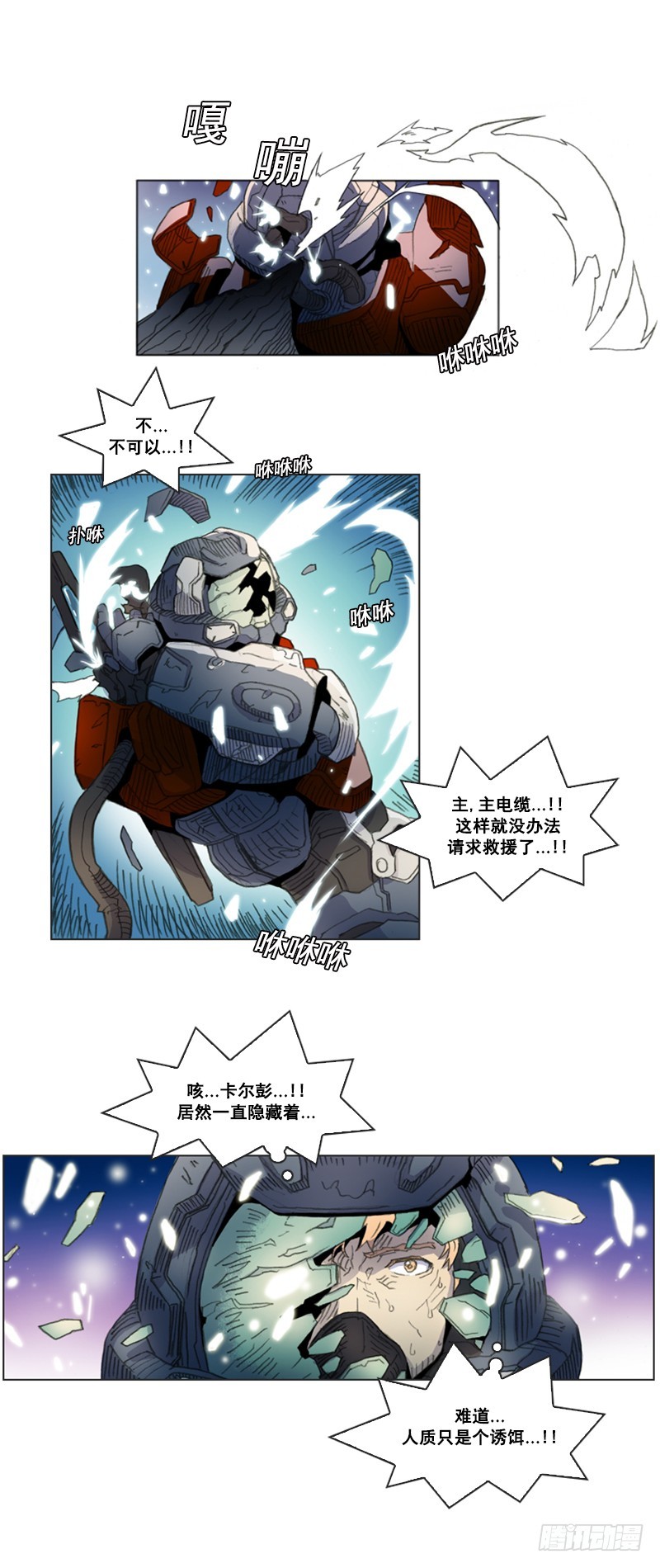 第二话 - 下-第5话