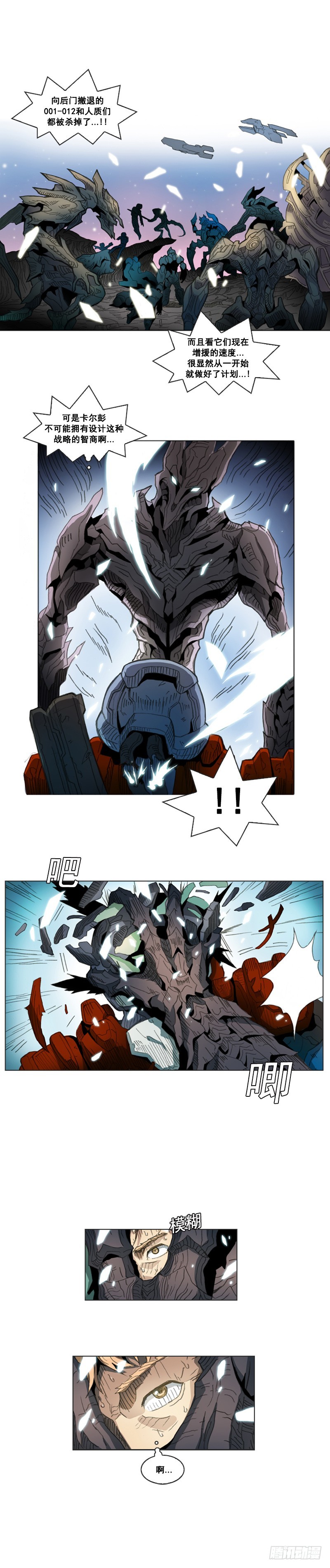 第二话 - 下-第5话