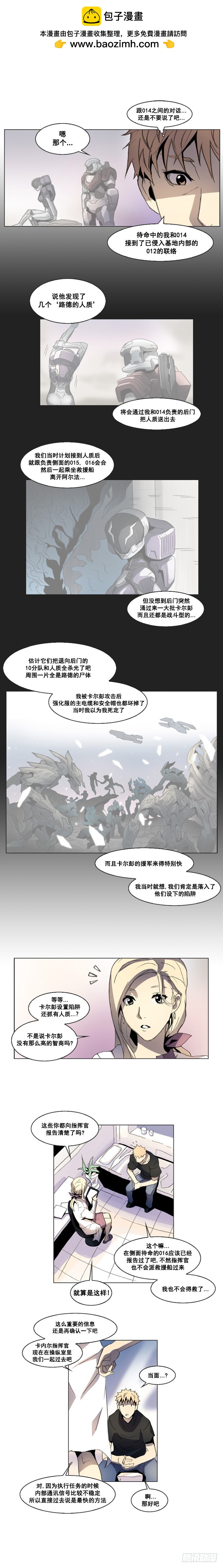 第三话 - 下-第7话