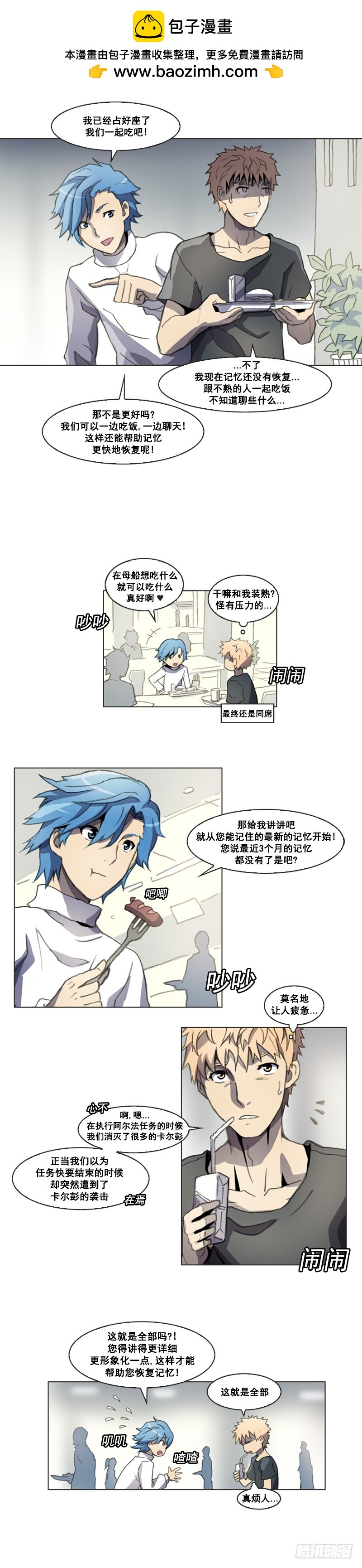 第四话 - 下-第9话