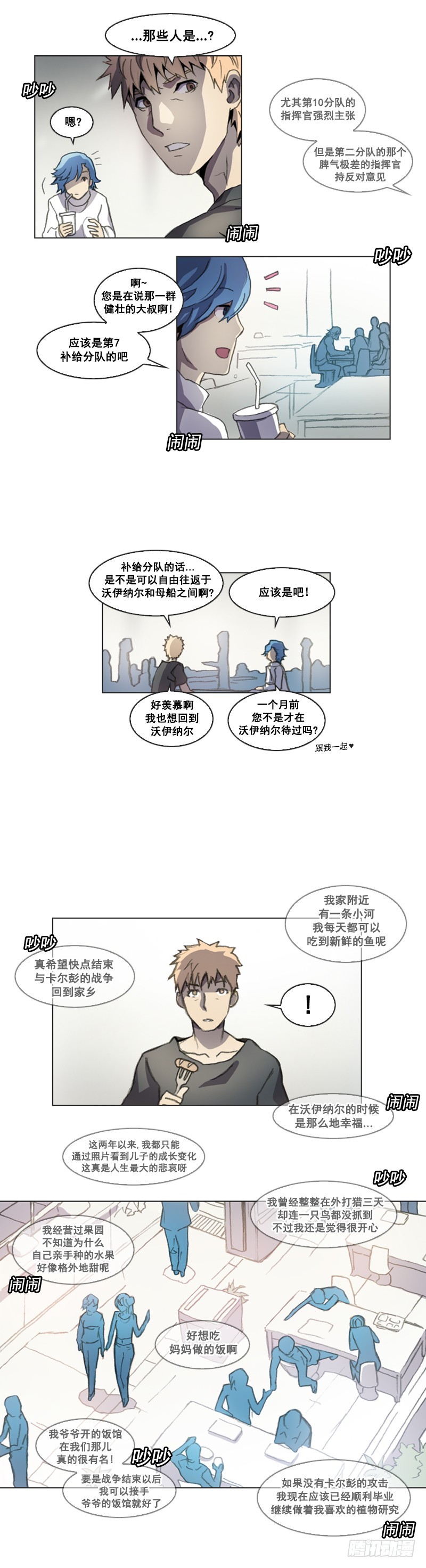 第四话 - 下-第9话