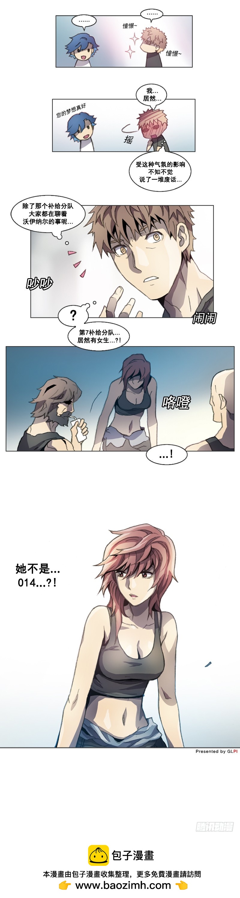 第四话 - 下-第9话