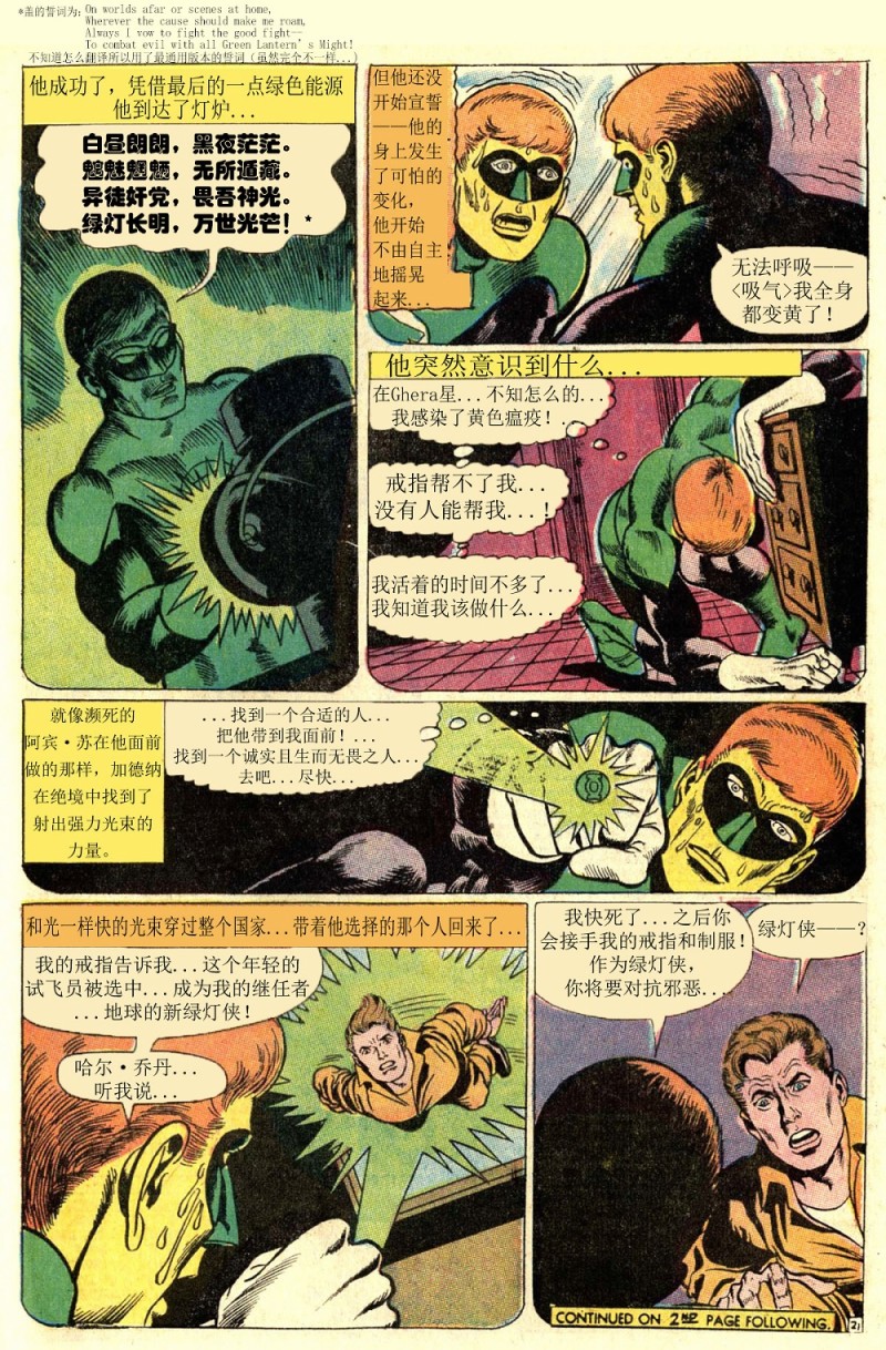 綠燈俠v2 - 第59卷 - 5
