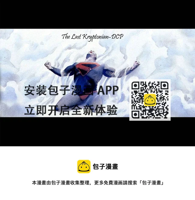 绿灯侠V7 - 第06卷 - 3