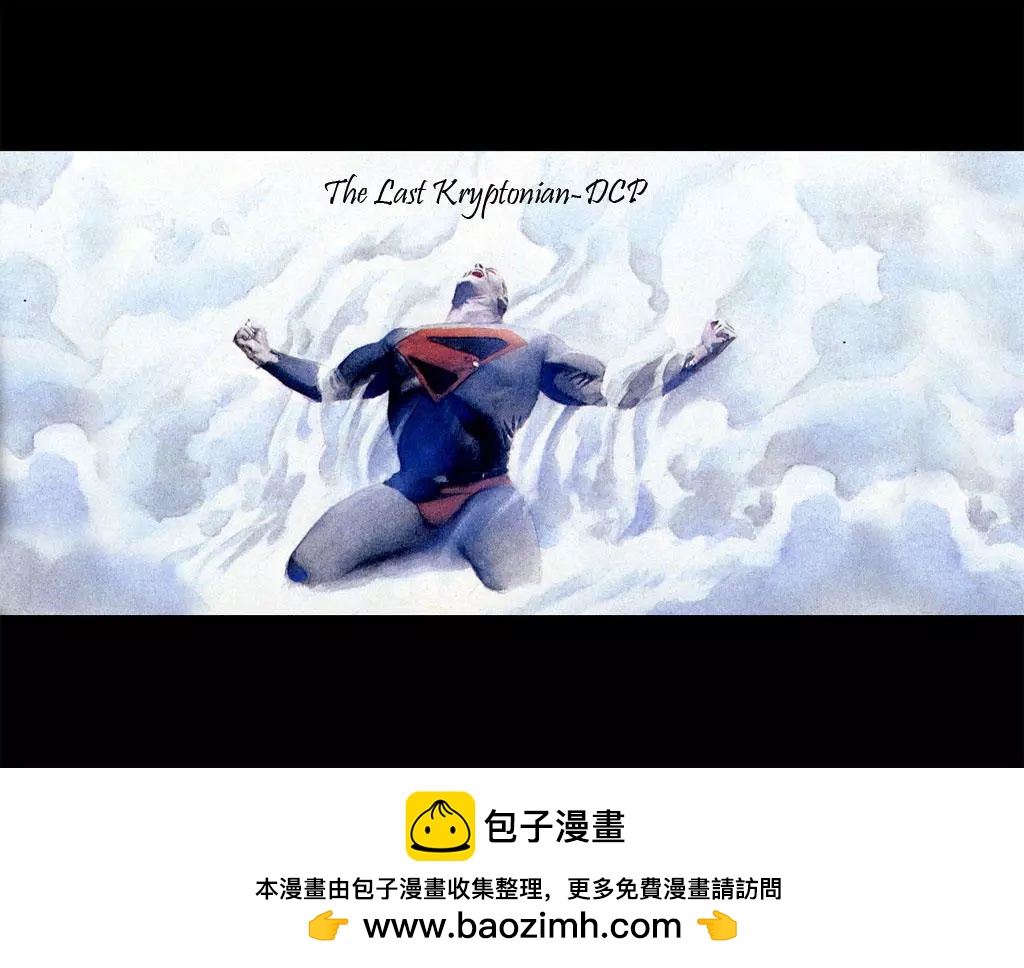 綠燈俠俠侶v1 - 第13卷 - 2