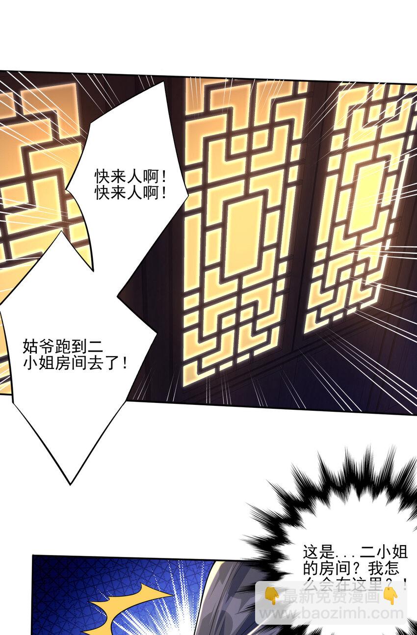 01 开局睡了小姨子(1/2)-第1话