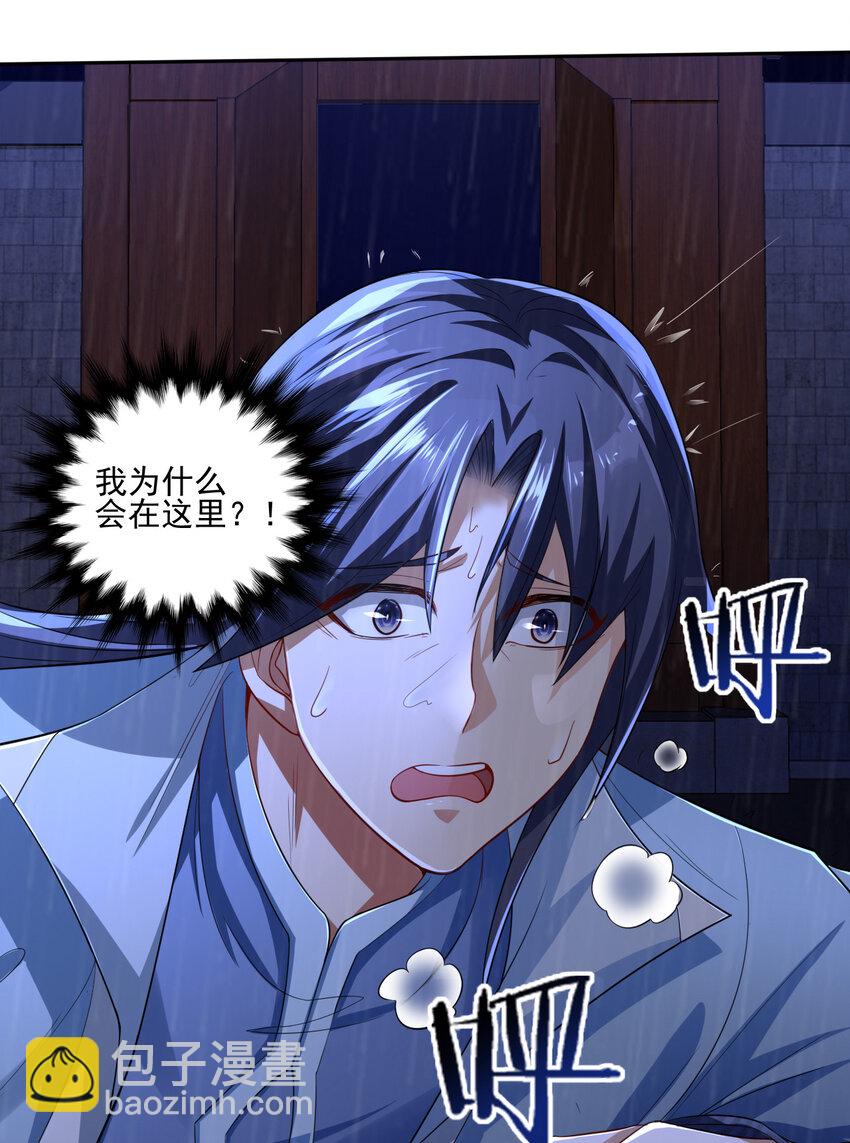 01 开局睡了小姨子(1/2)-第1话