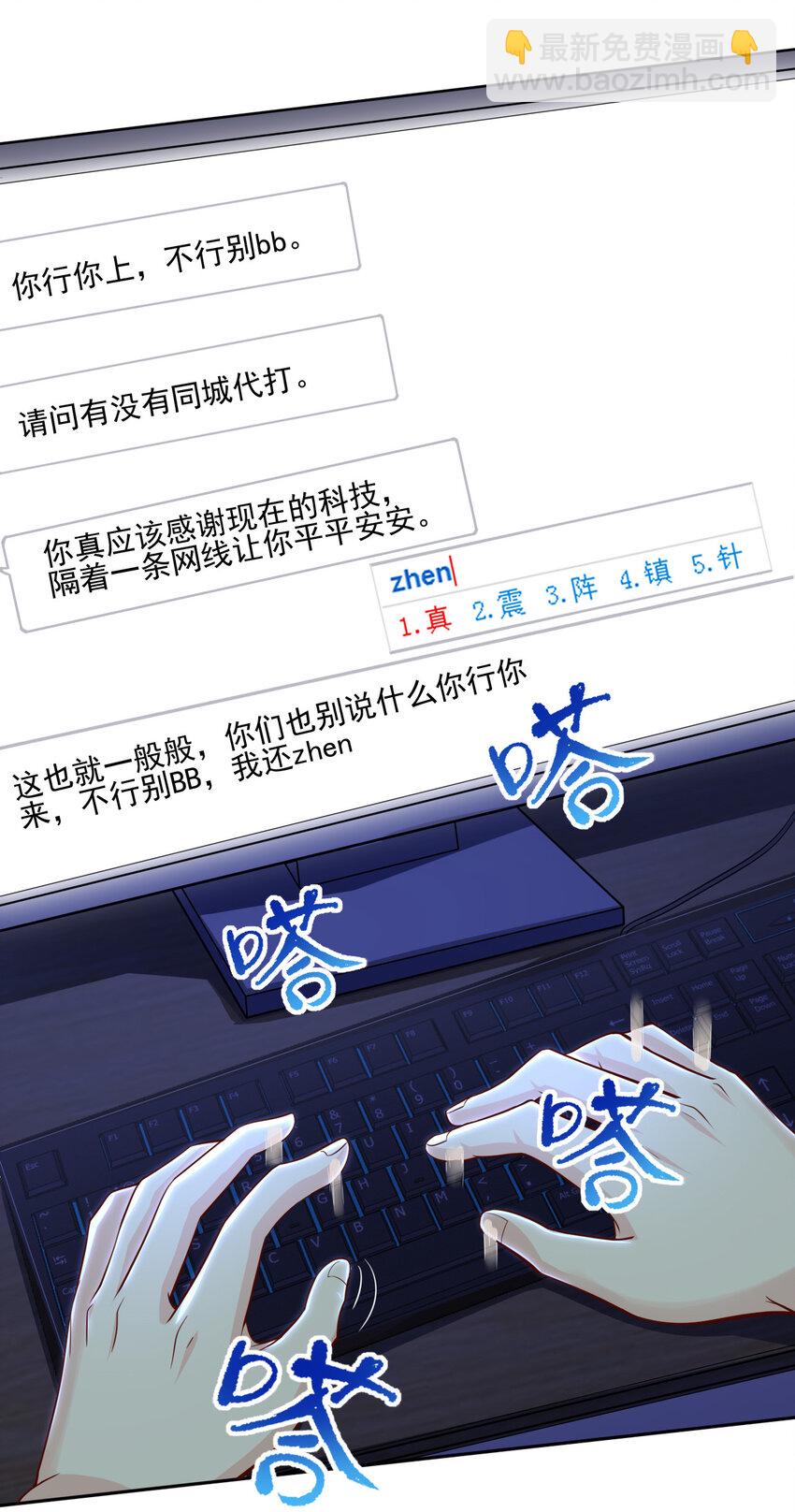 01 开局睡了小姨子(1/2)-第1话