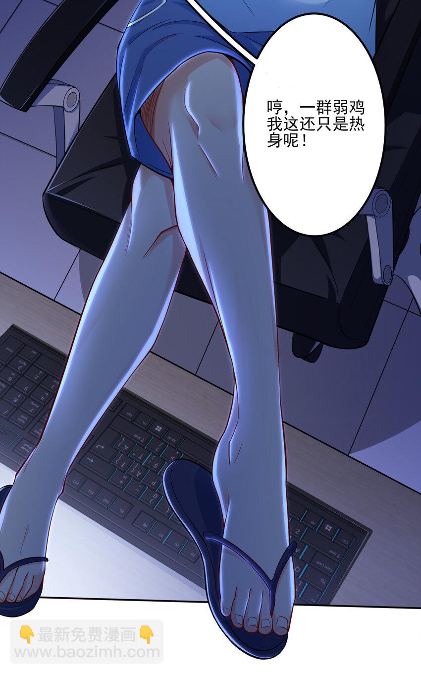 01 开局睡了小姨子(1/2)-第1话