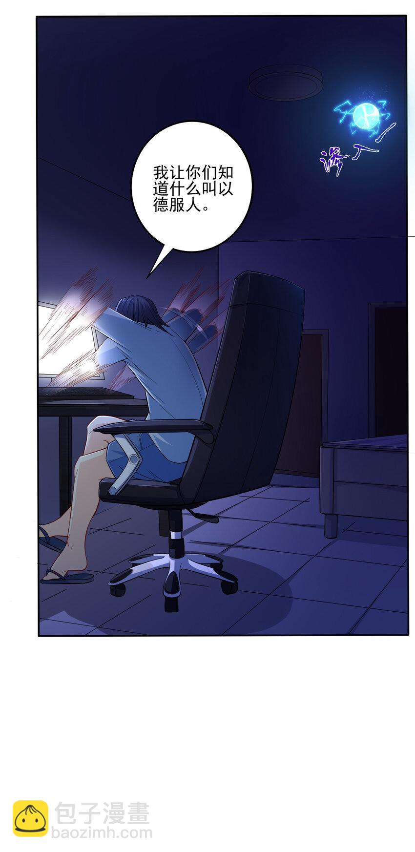 01 开局睡了小姨子(1/2)-第1话